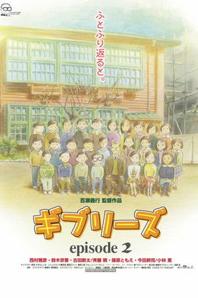Ghiblies: Episodio 2