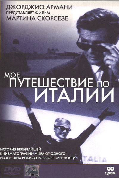 Mi viaje a Italia
