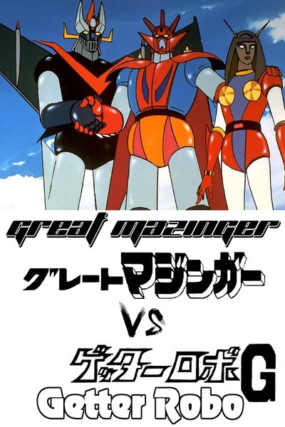 Gran Mazinger contra Getter Robot G: Una fiera batalla en el cielo