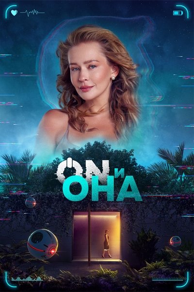 ON and She