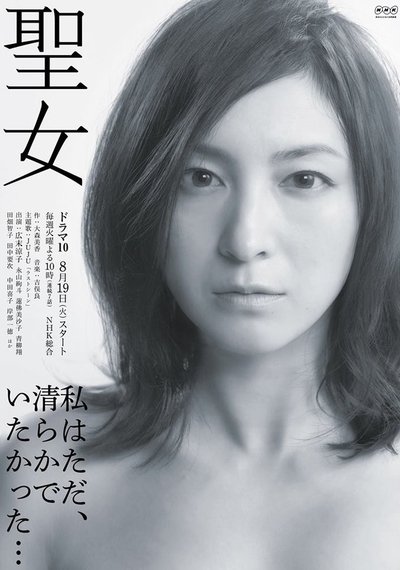 Saintly Woman