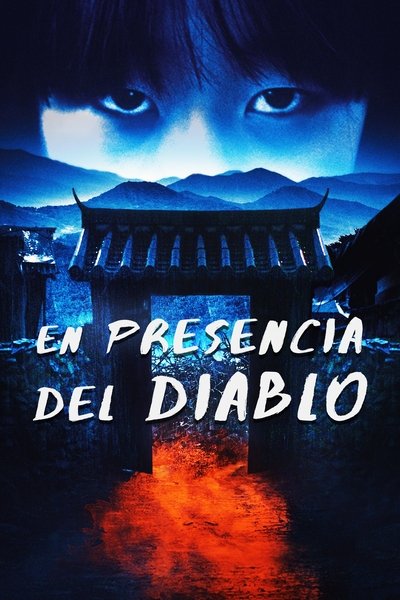 El Extraño